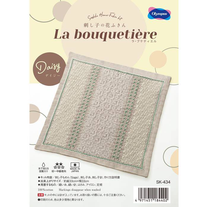 Kit complet sashiko Hitomezashi "La bouquetière - Daisy"