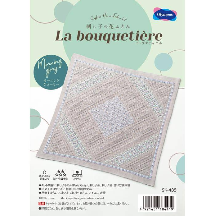 Kit complet sashiko Hitomezashi "La bouquetière - Morning glory"